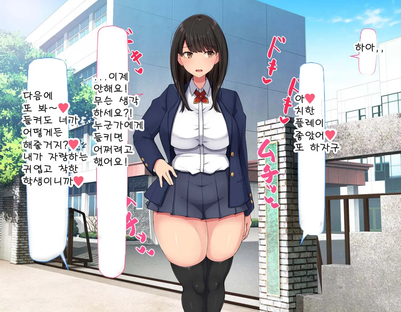 Kyougaku Ni Natta Moto Danshikou Ni Choroi Seikaku No Onna No Ko Ga Tatta Hitori Dake Nyuugaku Shitara... 2